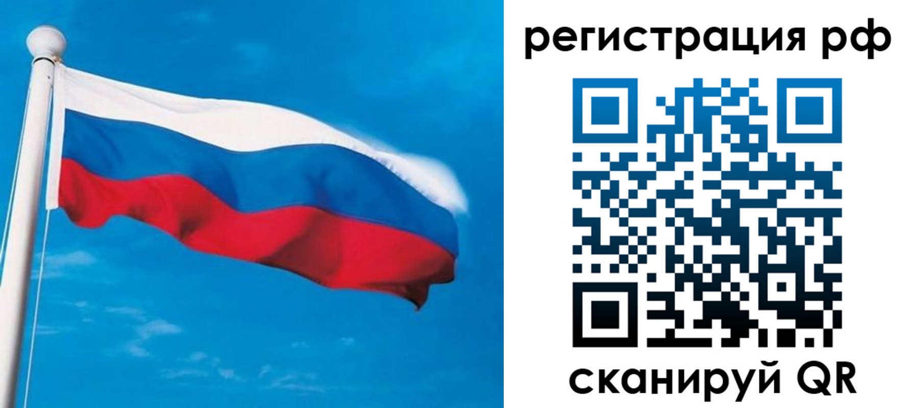 временная регистрация 2025 в Чаплыгине