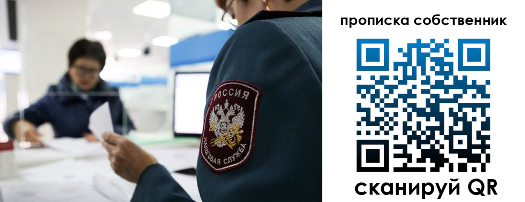 временная регистрация недорого в Чаплыгине