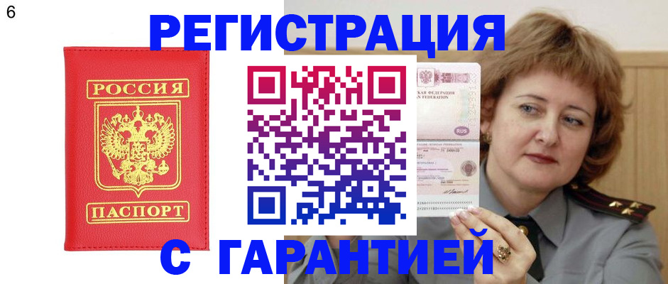 временная регистрация собственник в Чаплыгине