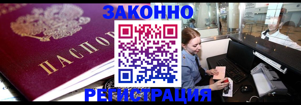 временная регистрация недорого в Чаплыгине