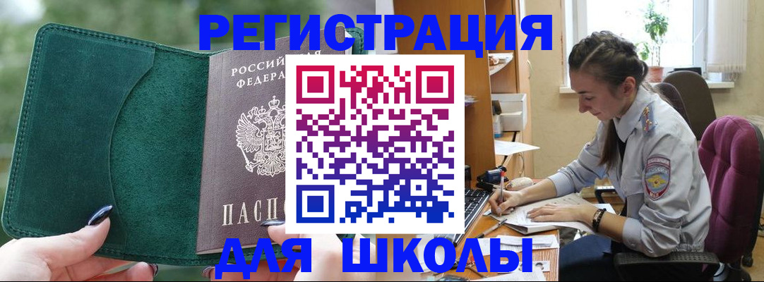 временная регистрация поиск в Чаплыгине